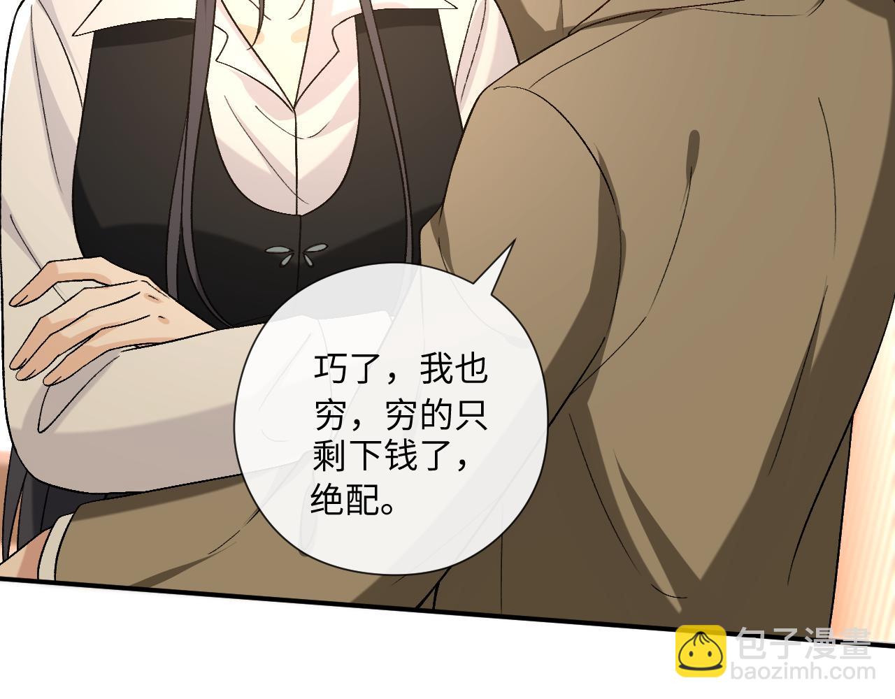 第185话 洲际银行(1/2)-第188话