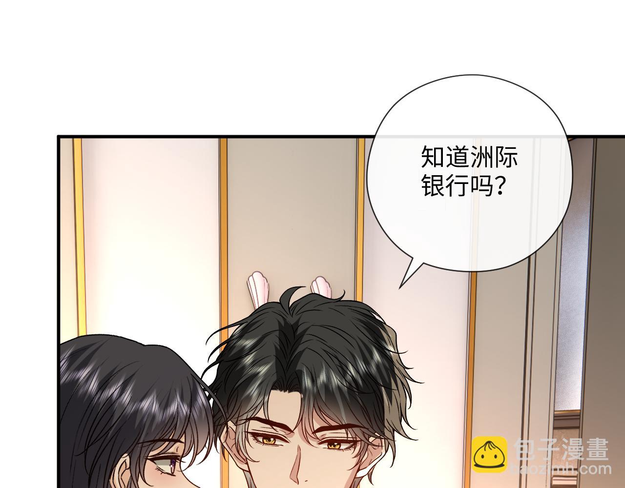 第185话 洲际银行(1/2)-第188话