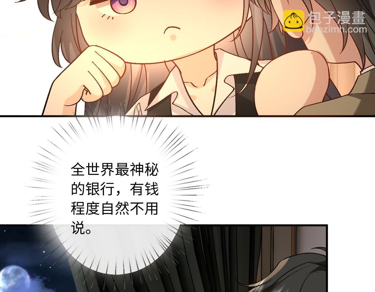 第185话 洲际银行(1/2)-第188话