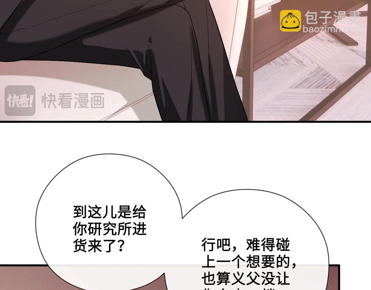 第187话 高调威胁(1/2)-第190话