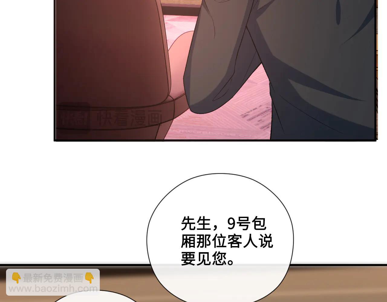 第187话 高调威胁(1/2)-第190话