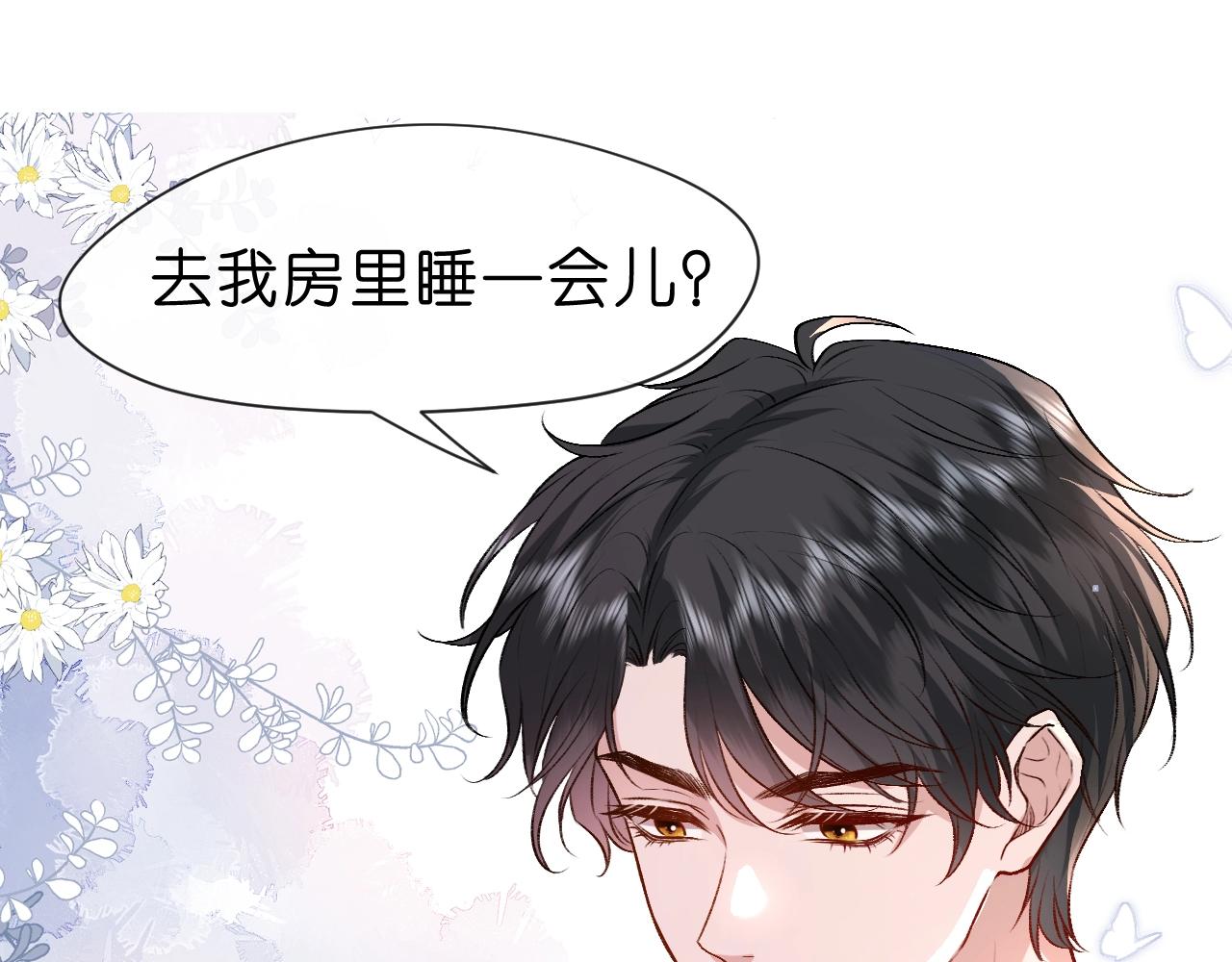 第20话 逐出师门(1/3)-第20话