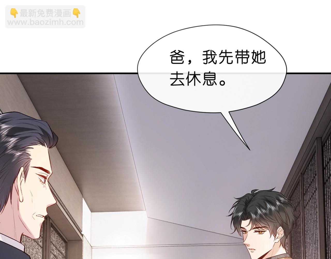 第20话 逐出师门(1/3)-第20话