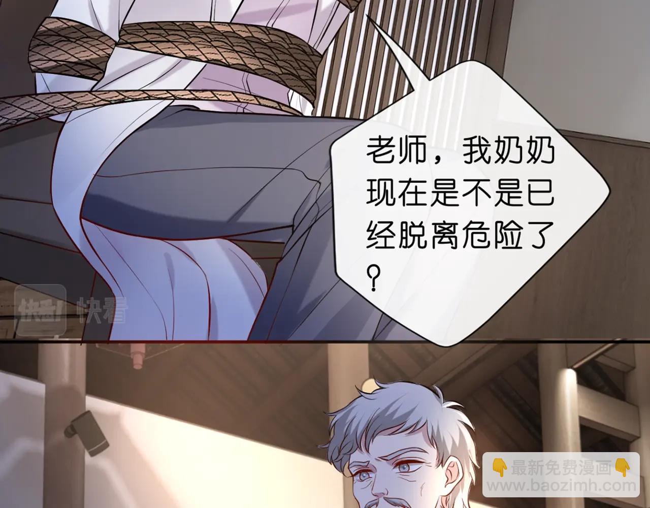 第20话 逐出师门(1/3)-第20话