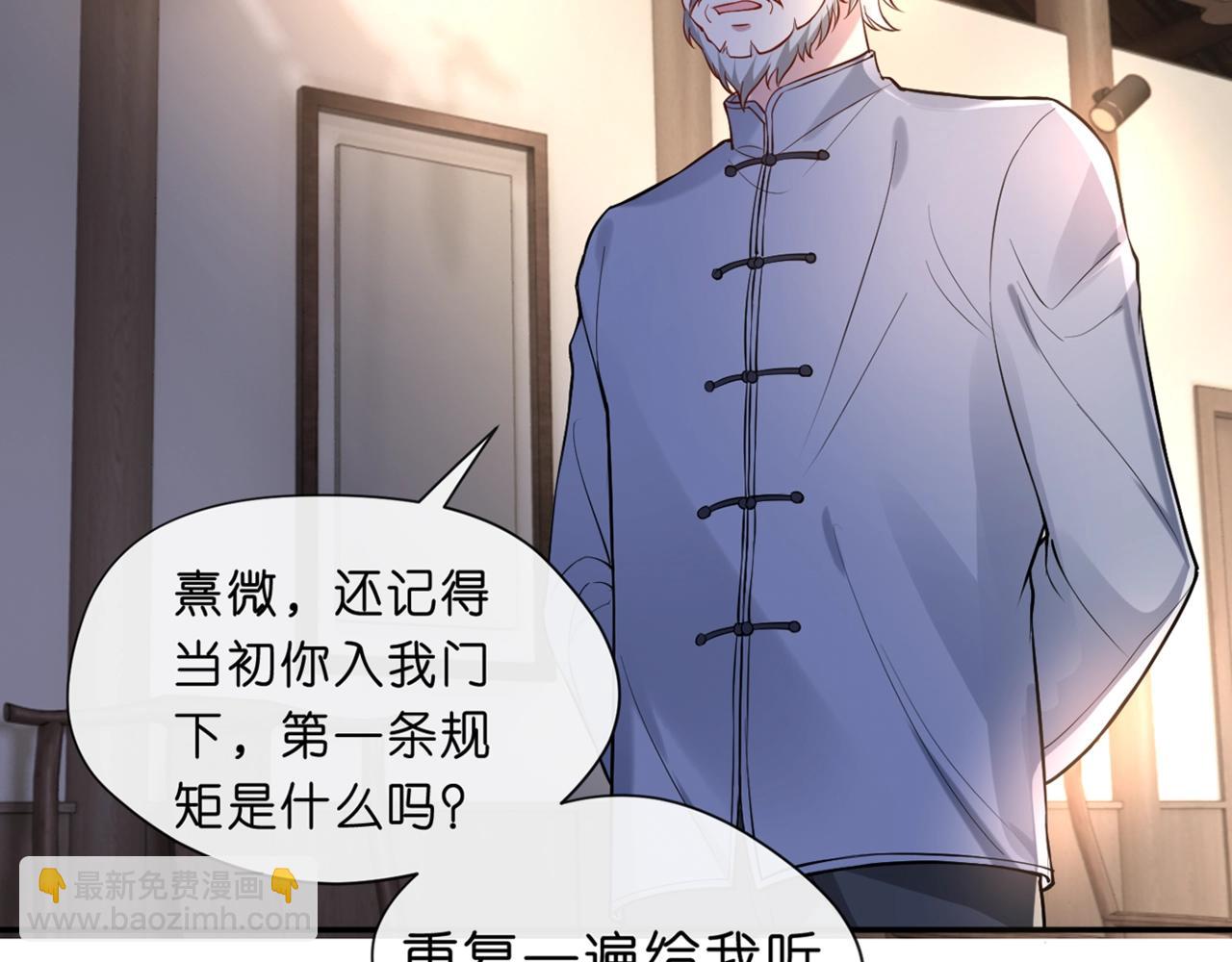 第20话 逐出师门(1/3)-第20话