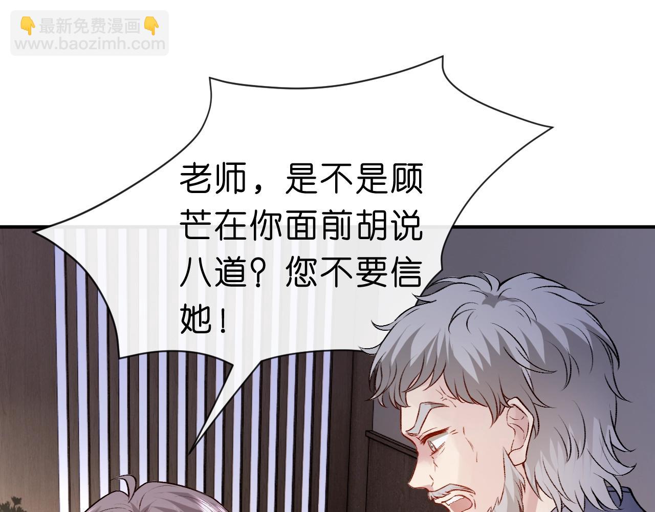 第20话 逐出师门(1/3)-第20话