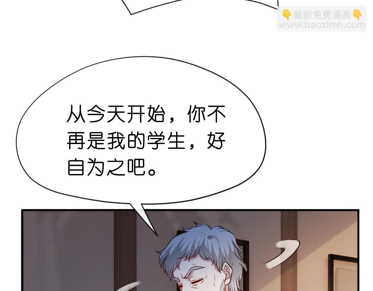 第20话 逐出师门(1/3)-第20话