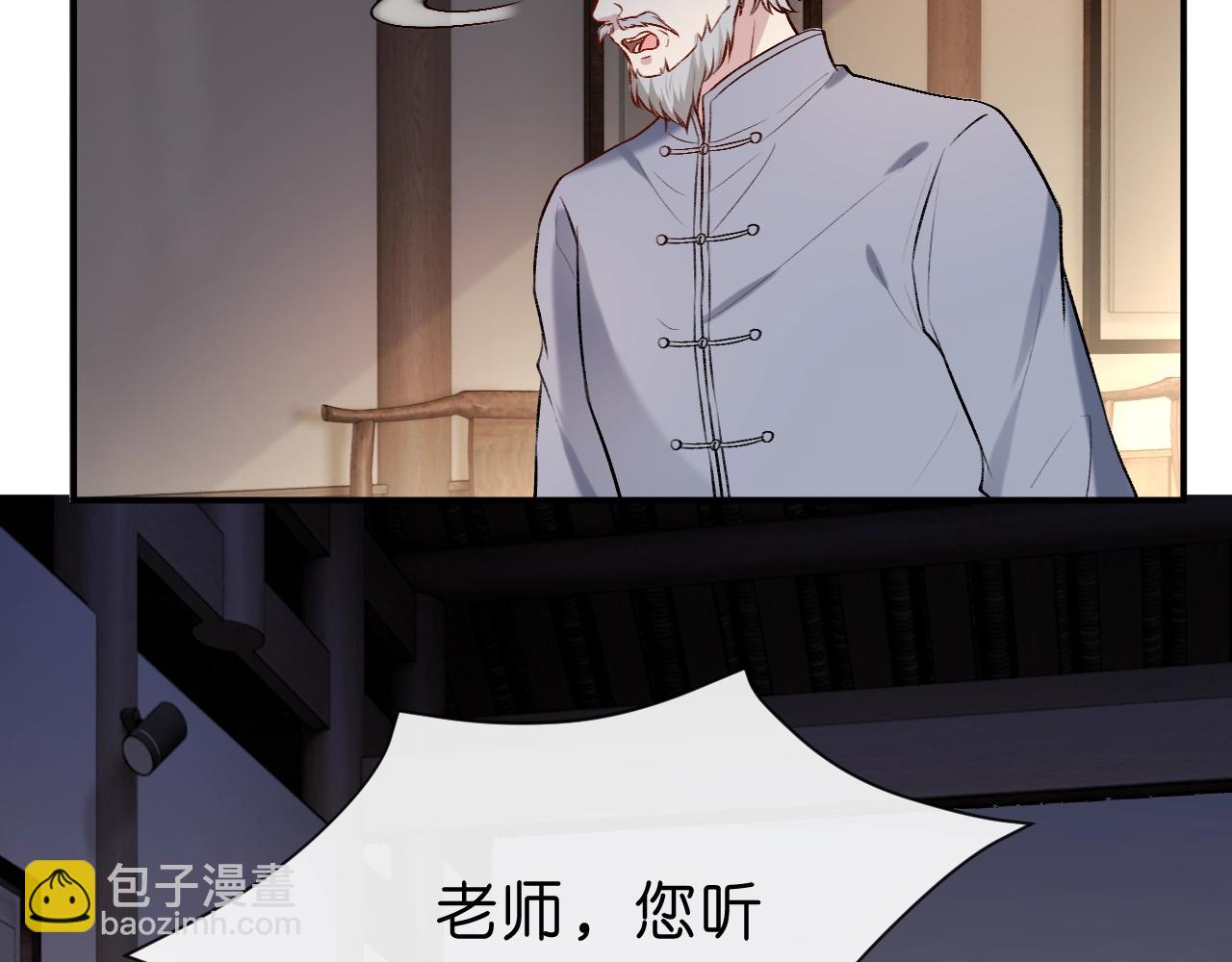 第20话 逐出师门(1/3)-第20话