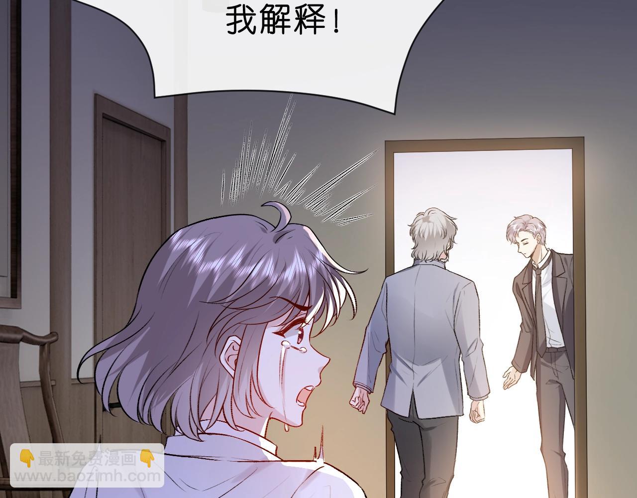 第20话 逐出师门(1/3)-第20话