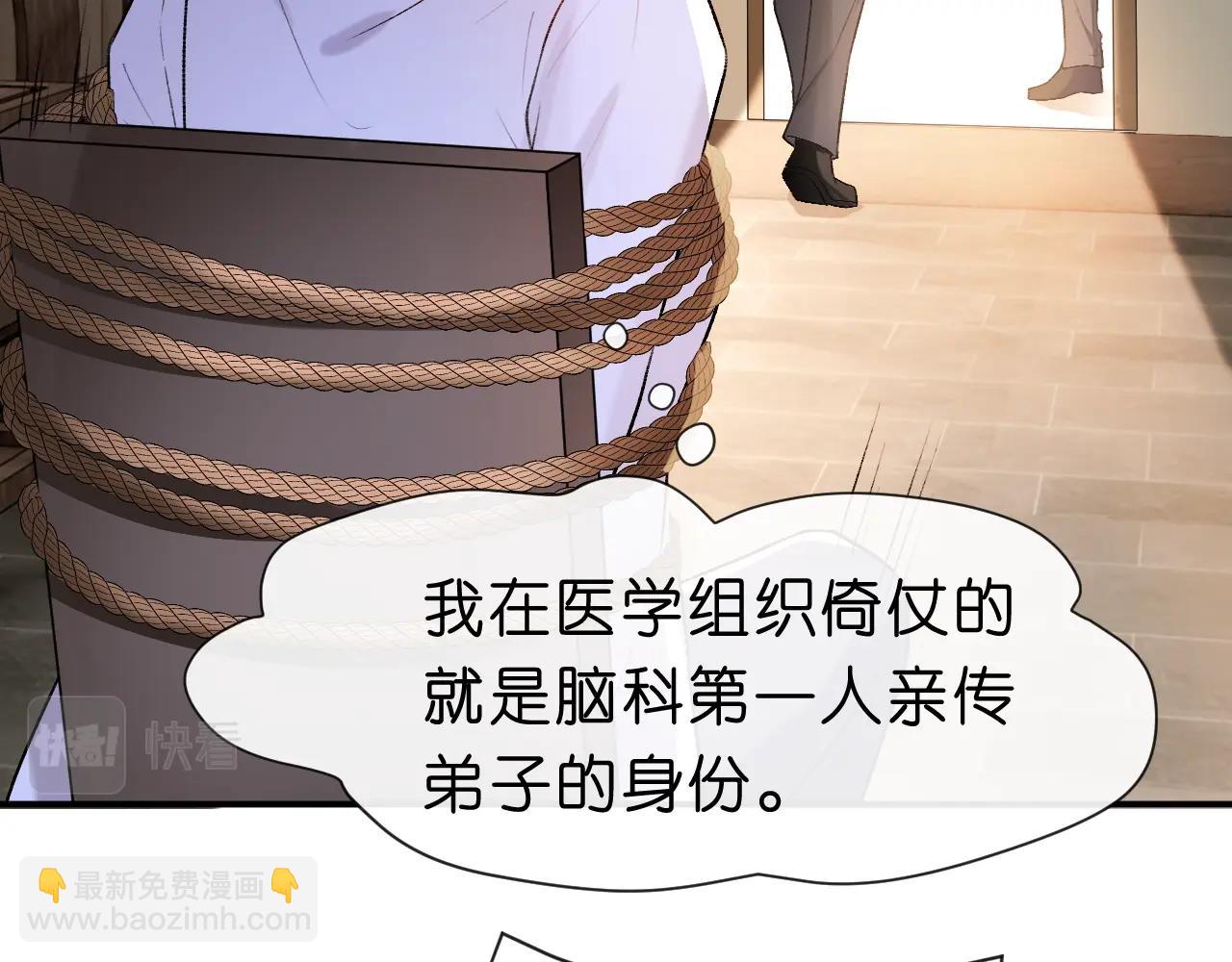 第20话 逐出师门(1/3)-第20话