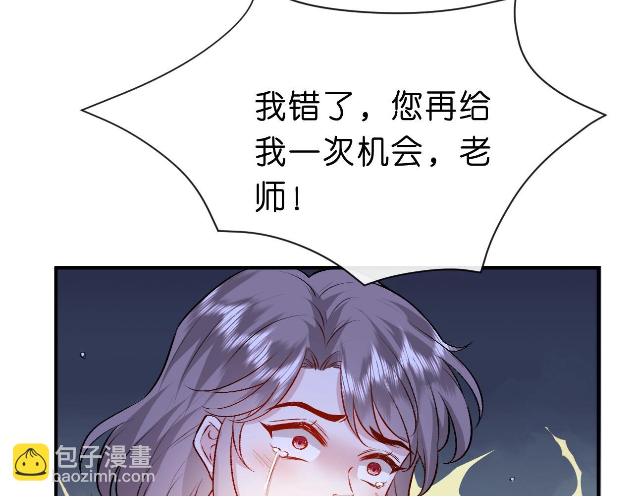 第20话 逐出师门(1/3)-第20话