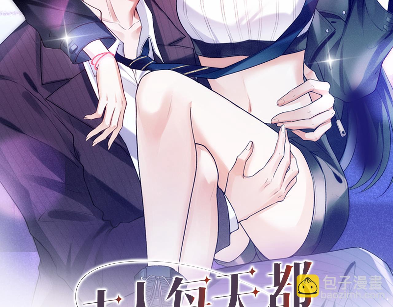 第20话 逐出师门(1/3)-第20话