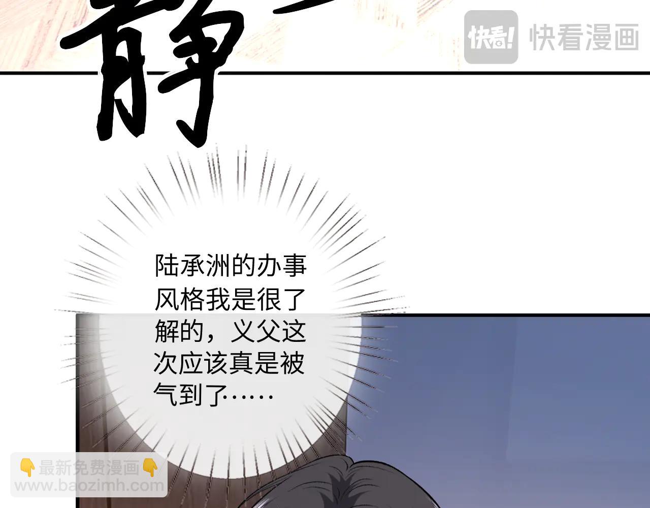 第189话 让老丈人消气(1/2)-第192话