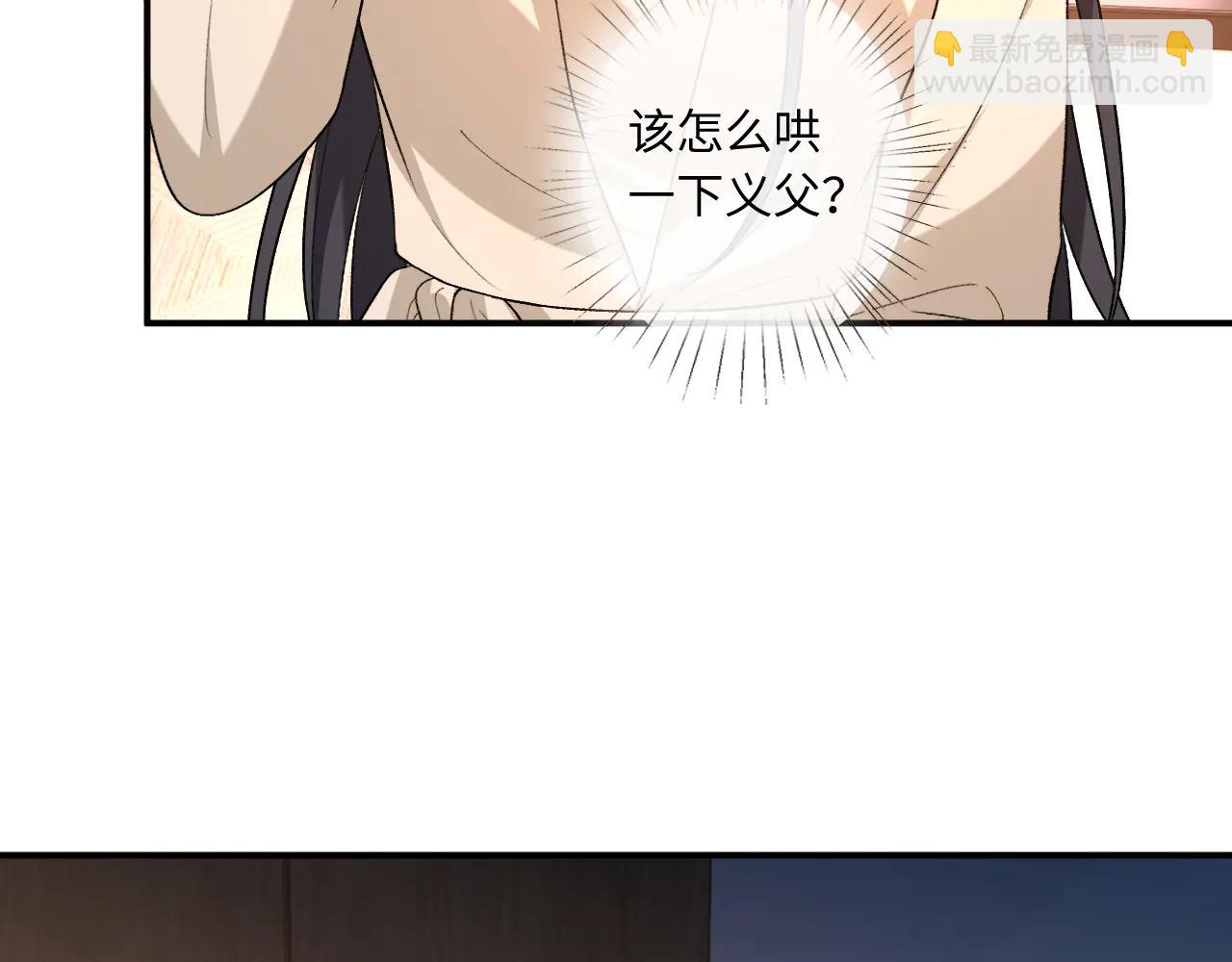 第189话 让老丈人消气(1/2)-第192话
