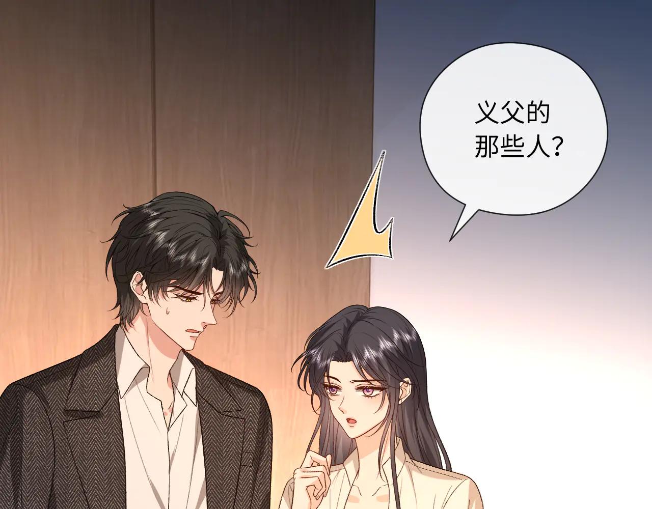 第189话 让老丈人消气(1/2)-第192话