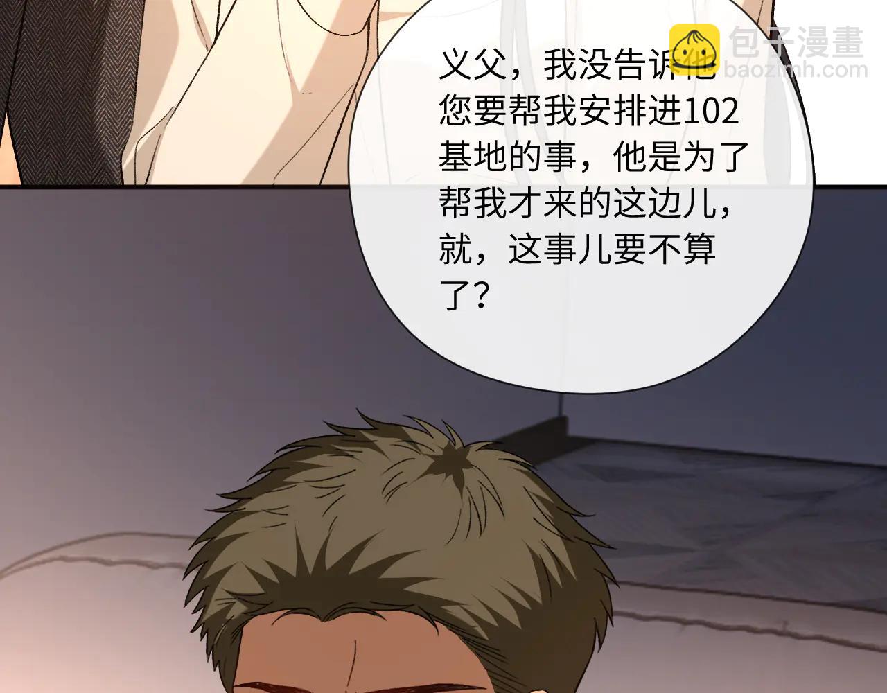第189话 让老丈人消气(1/2)-第192话