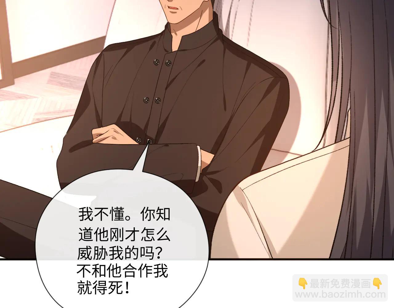 第189话 让老丈人消气(1/2)-第192话
