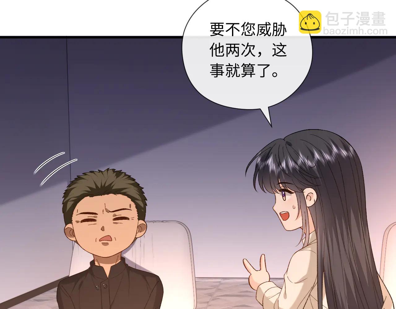 第189话 让老丈人消气(1/2)-第192话