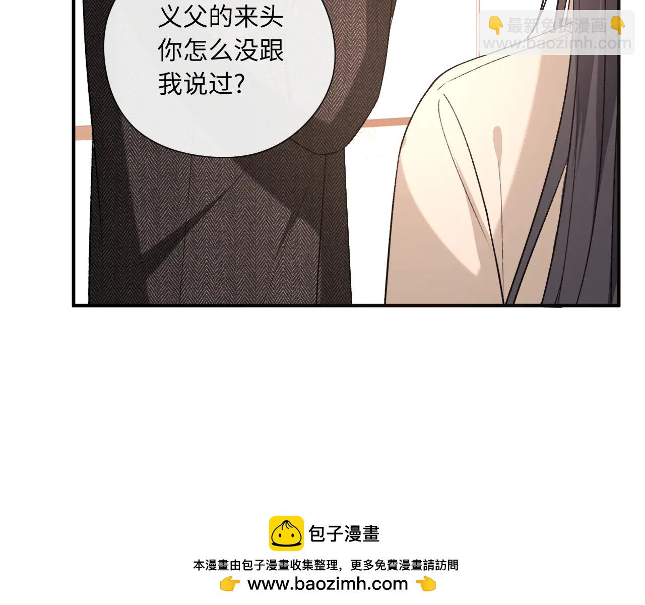 第189话 让老丈人消气(1/2)-第192话