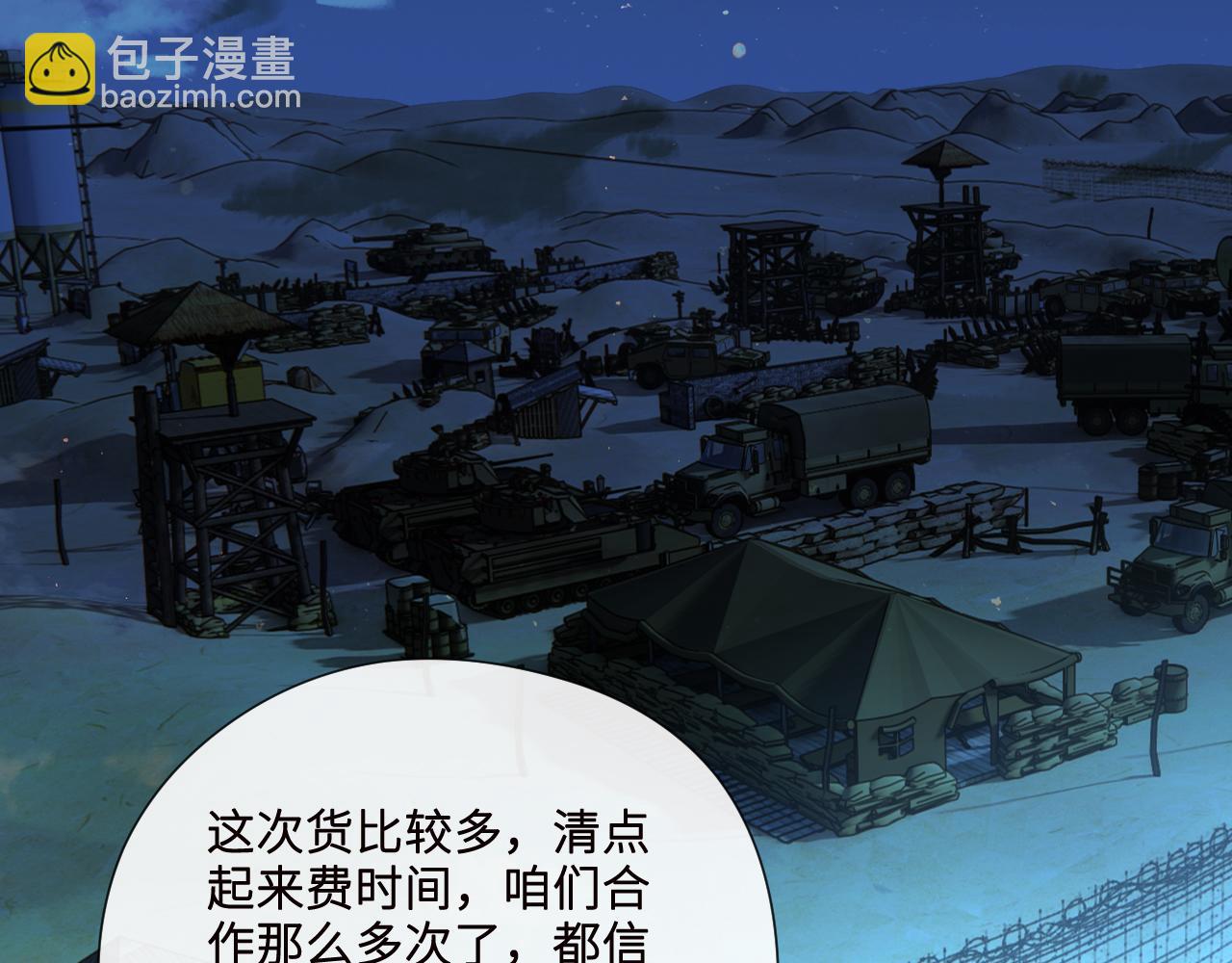 第191话 夜潜102！(1/2)-第194话
