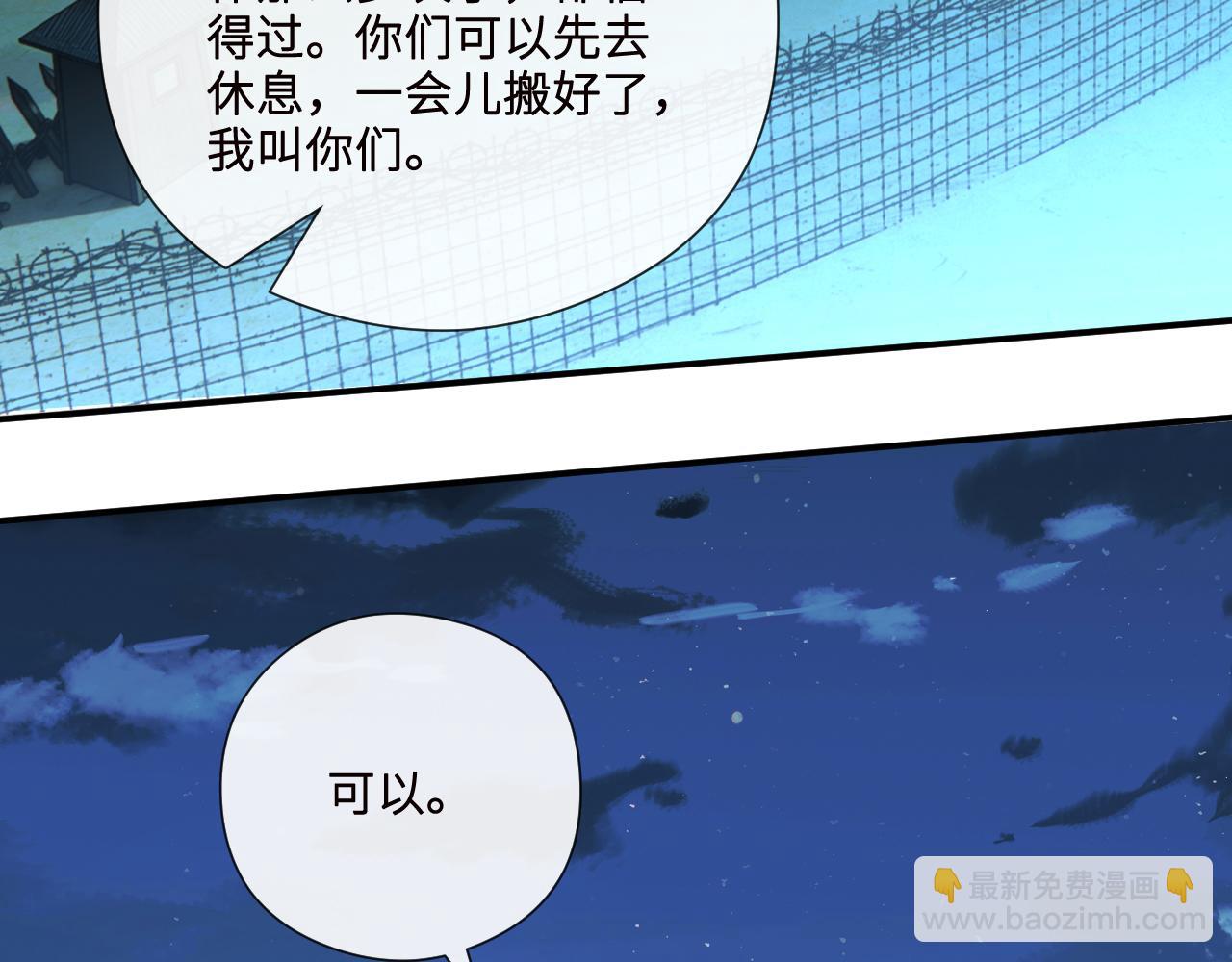 第191话 夜潜102！(1/2)-第194话