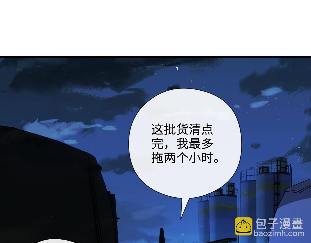 第191话 夜潜102！(1/2)-第194话