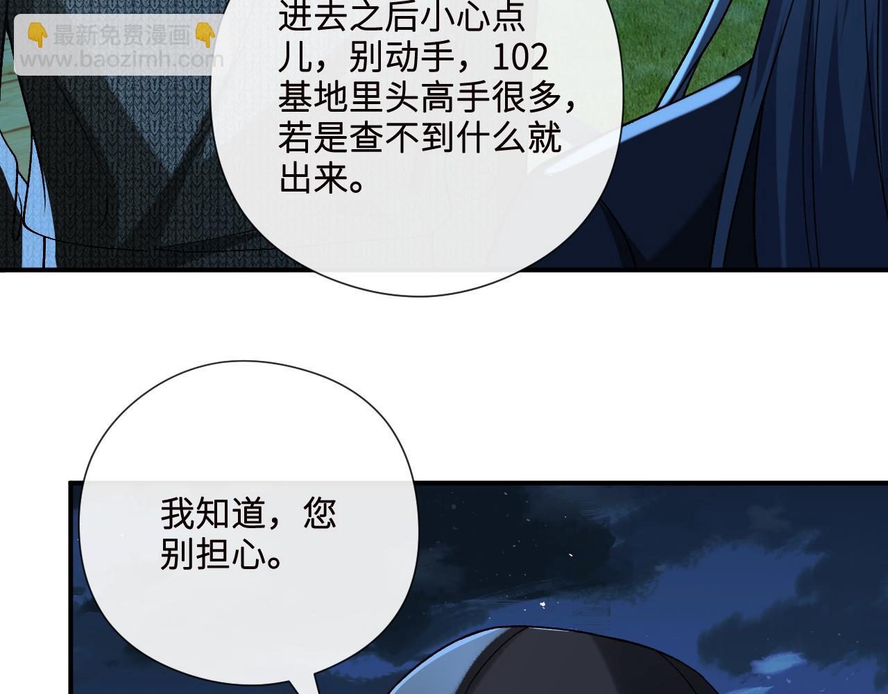 第191话 夜潜102！(1/2)-第194话