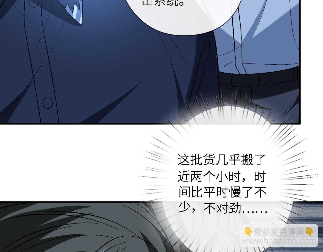 第193话 公之于众！(1/3)-第196话