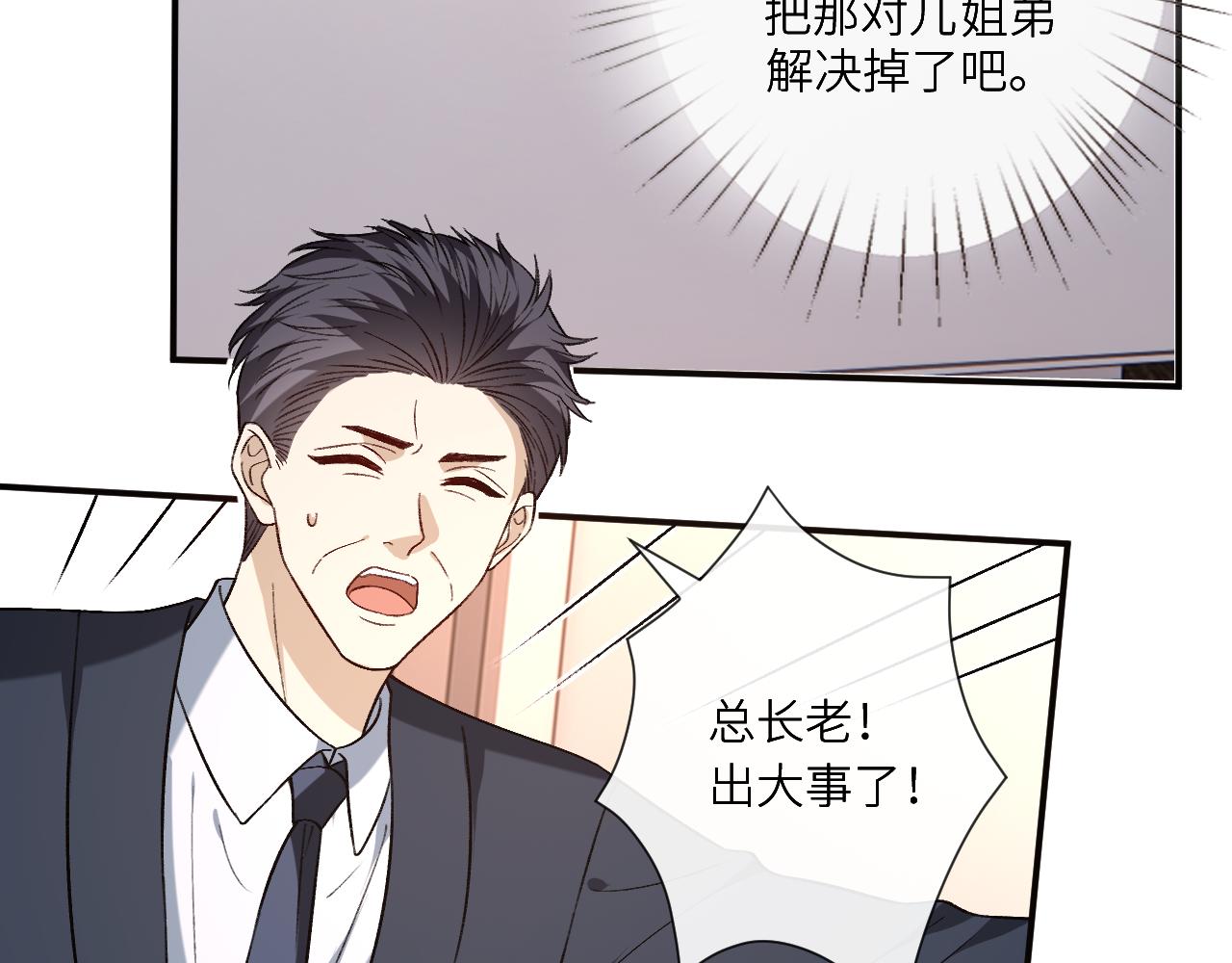 第193话 公之于众！(1/3)-第196话