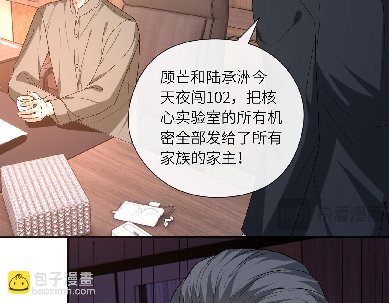 第193话 公之于众！(1/3)-第196话