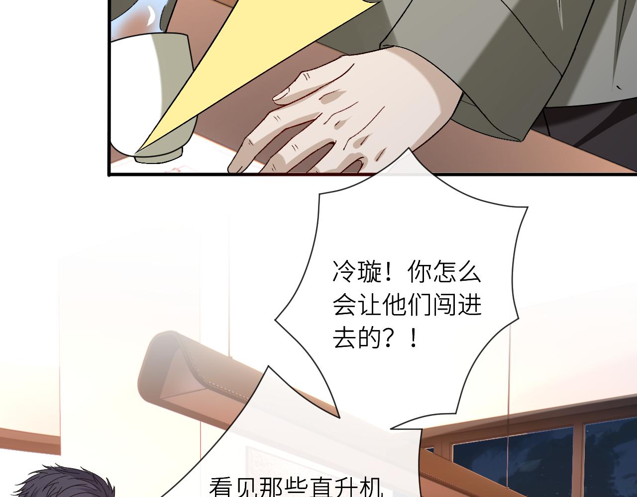 第193话 公之于众！(1/3)-第196话