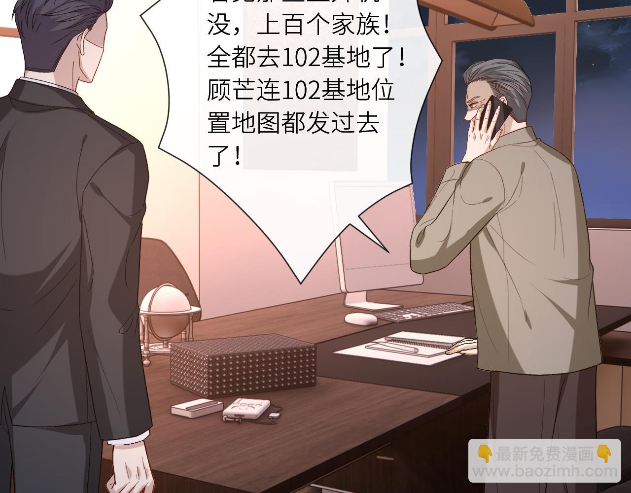 第193话 公之于众！(1/3)-第196话