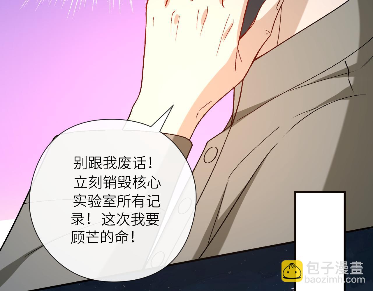 第193话 公之于众！(1/3)-第196话