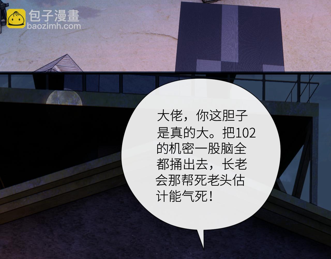 第193话 公之于众！(1/3)-第196话