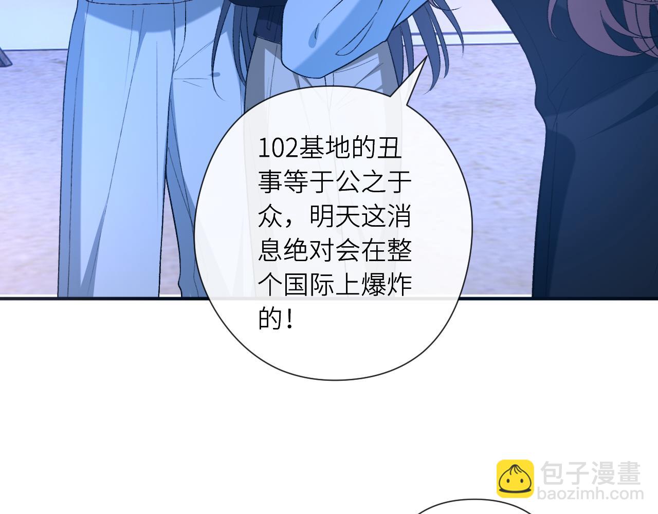 第193话 公之于众！(1/3)-第196话