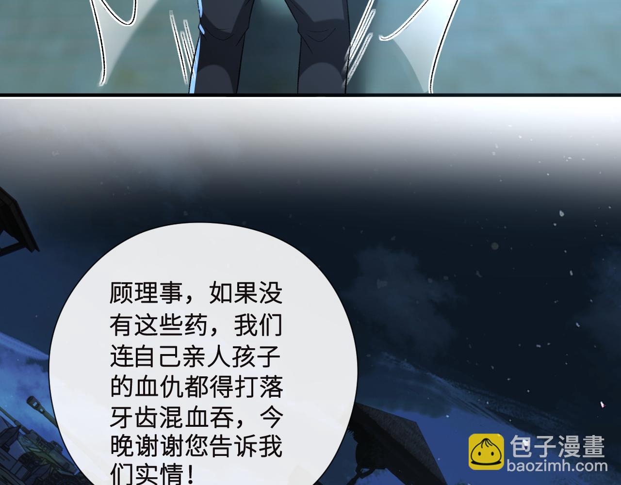 第195话 百人齐跪(1/2)-第198话