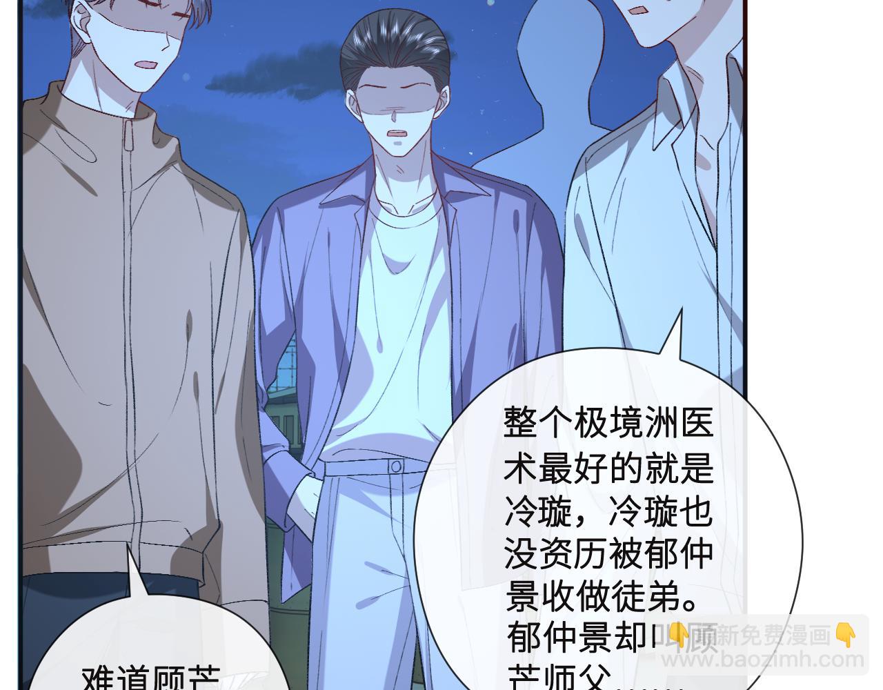 第195话 百人齐跪(1/2)-第198话