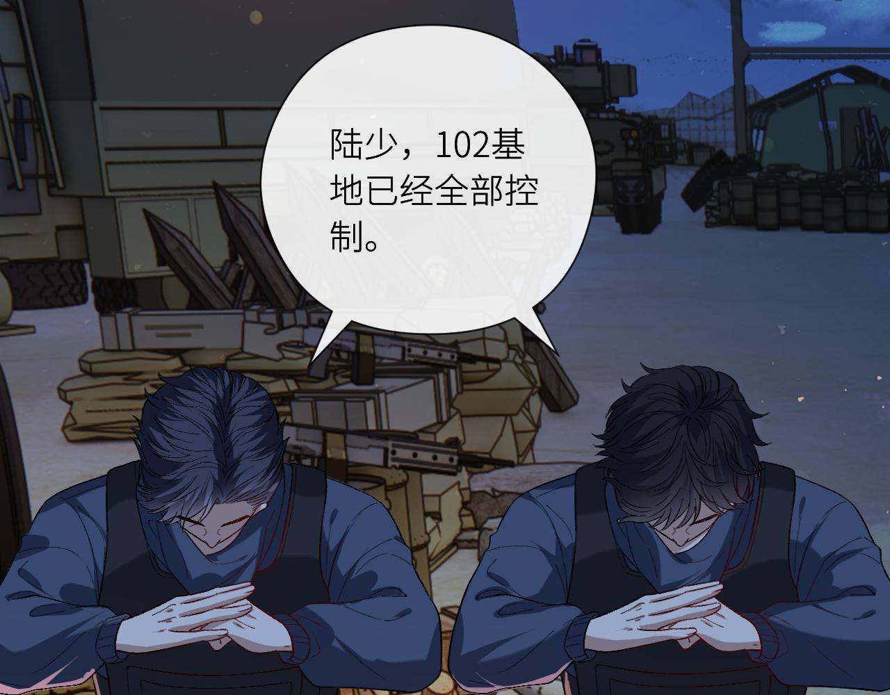 第197话 都是姐的手下(1/2)-第200话