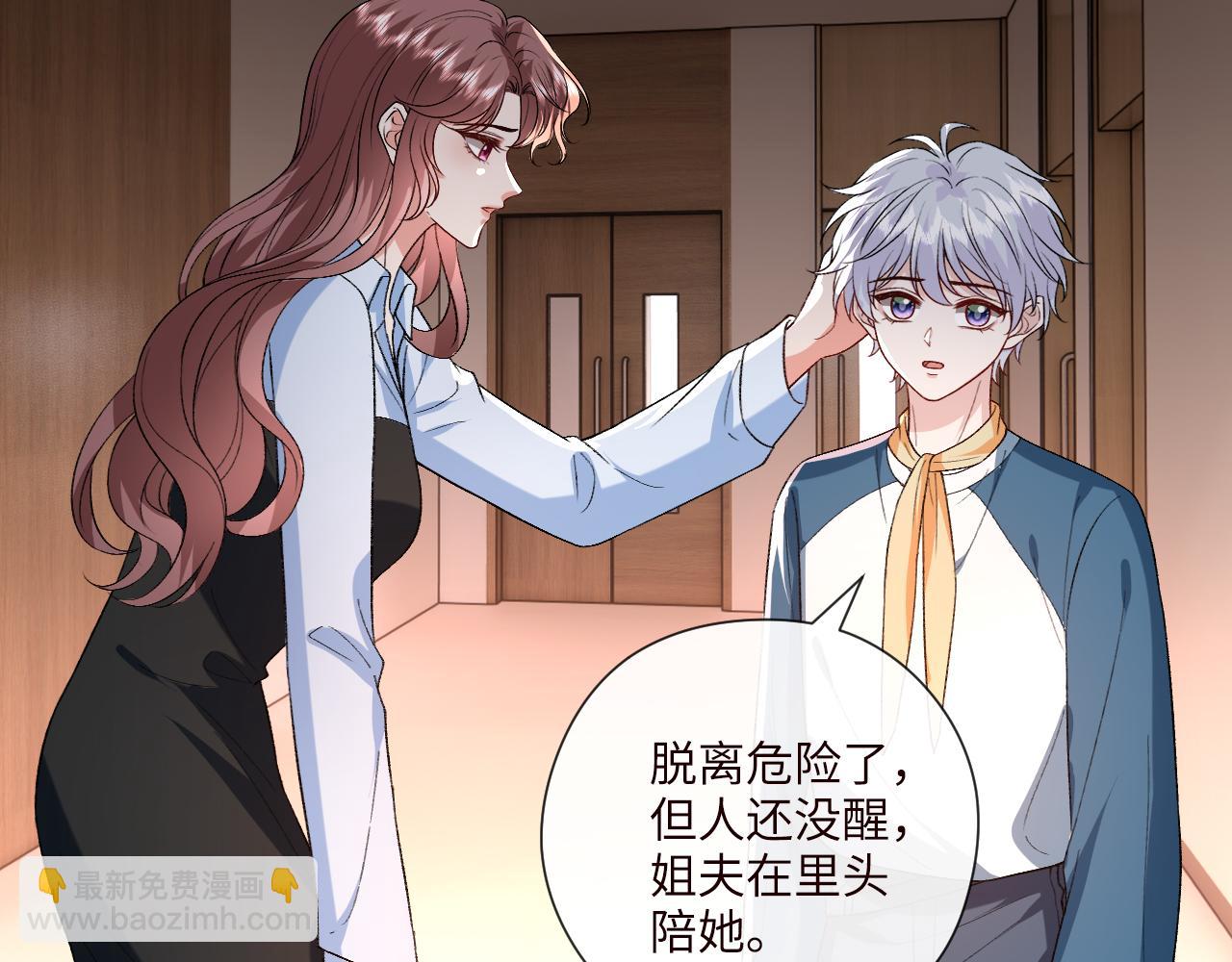 第199话 脱离危险(1/2)-第202话