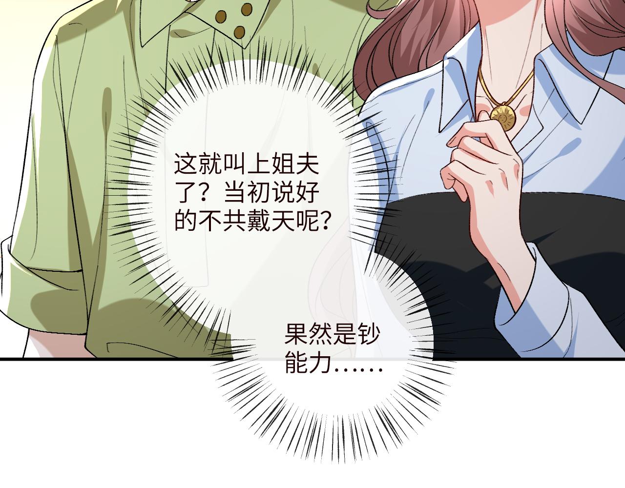 第199话 脱离危险(1/2)-第202话