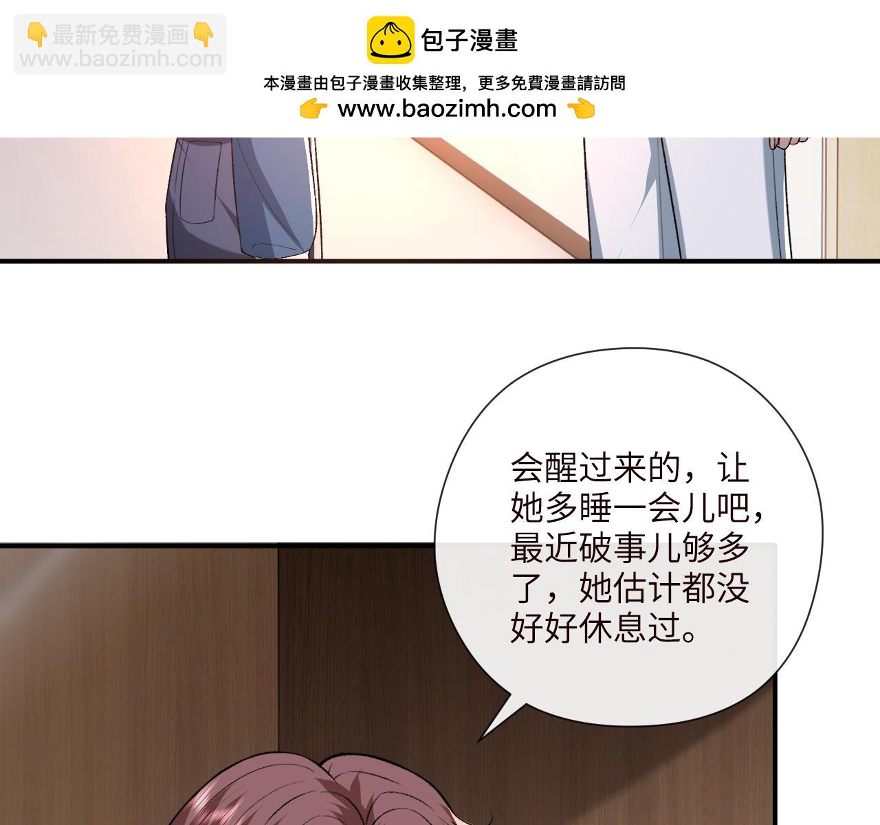 第199话 脱离危险(1/2)-第202话