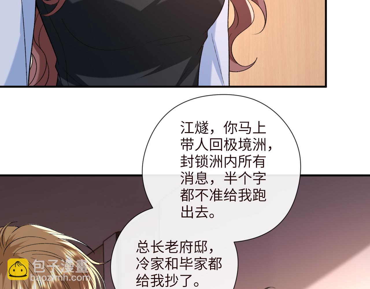 第199话 脱离危险(1/2)-第202话