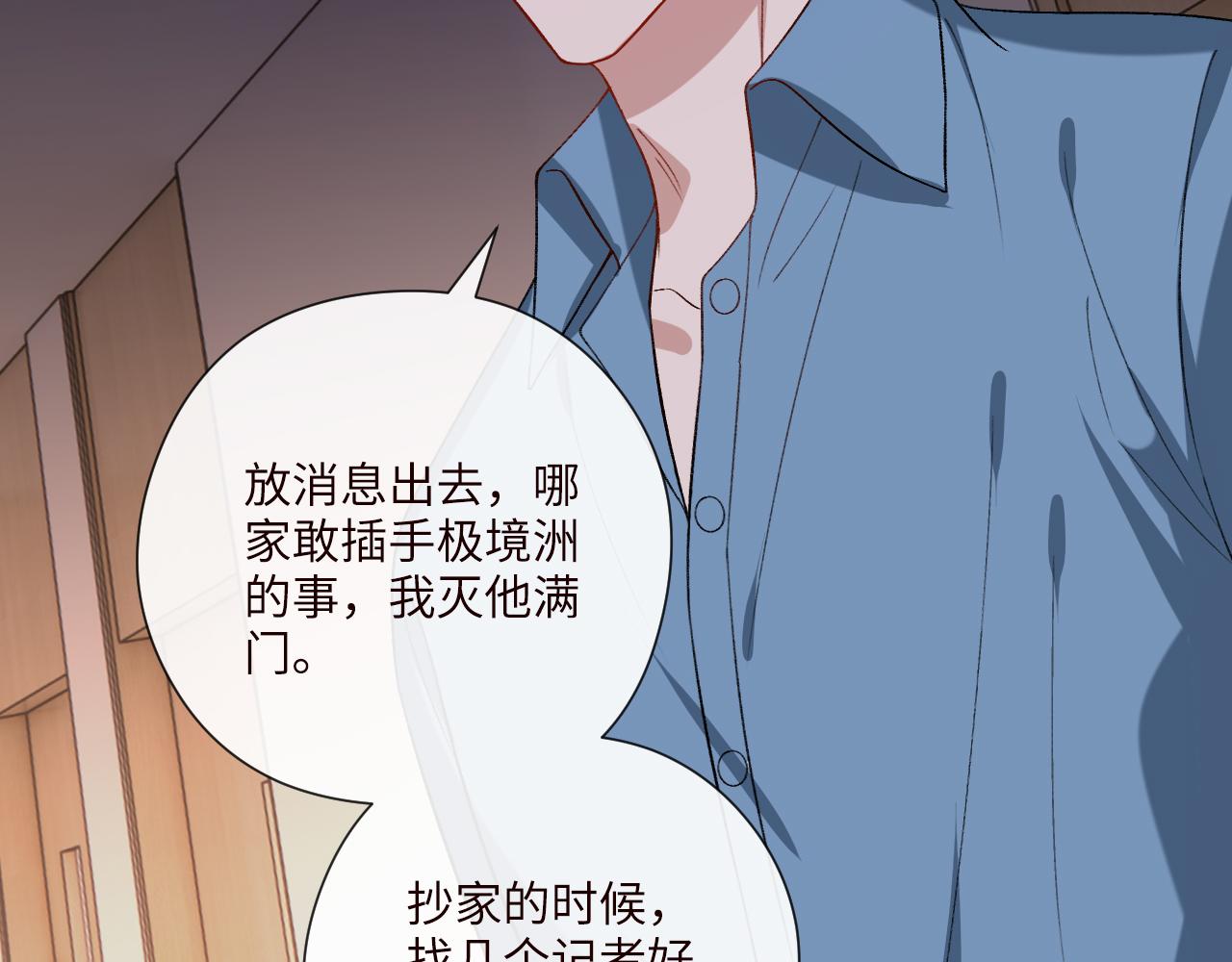 第199话 脱离危险(1/2)-第202话