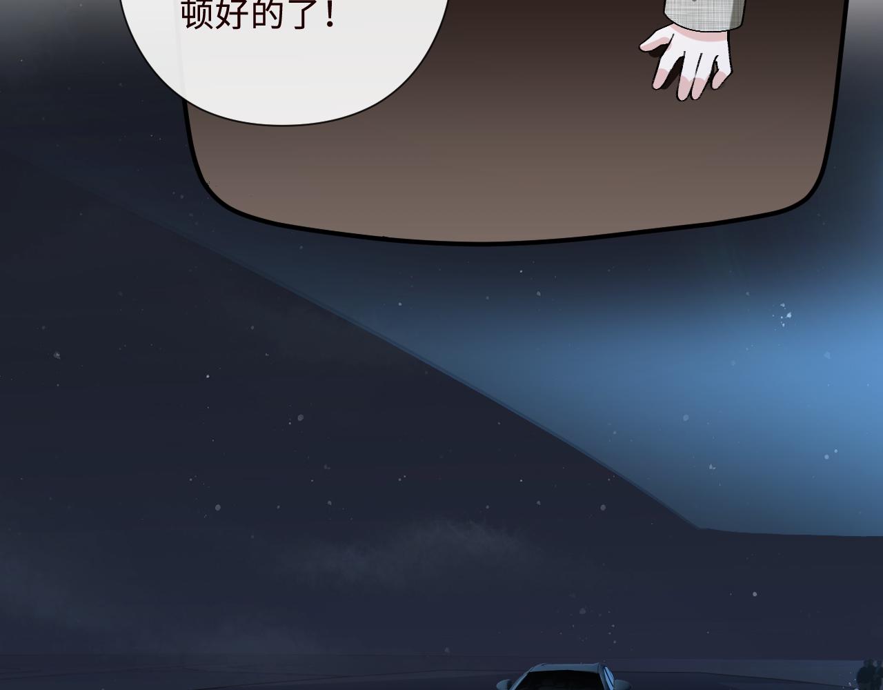 第203话 高调的回应方式(1/2)-第206话
