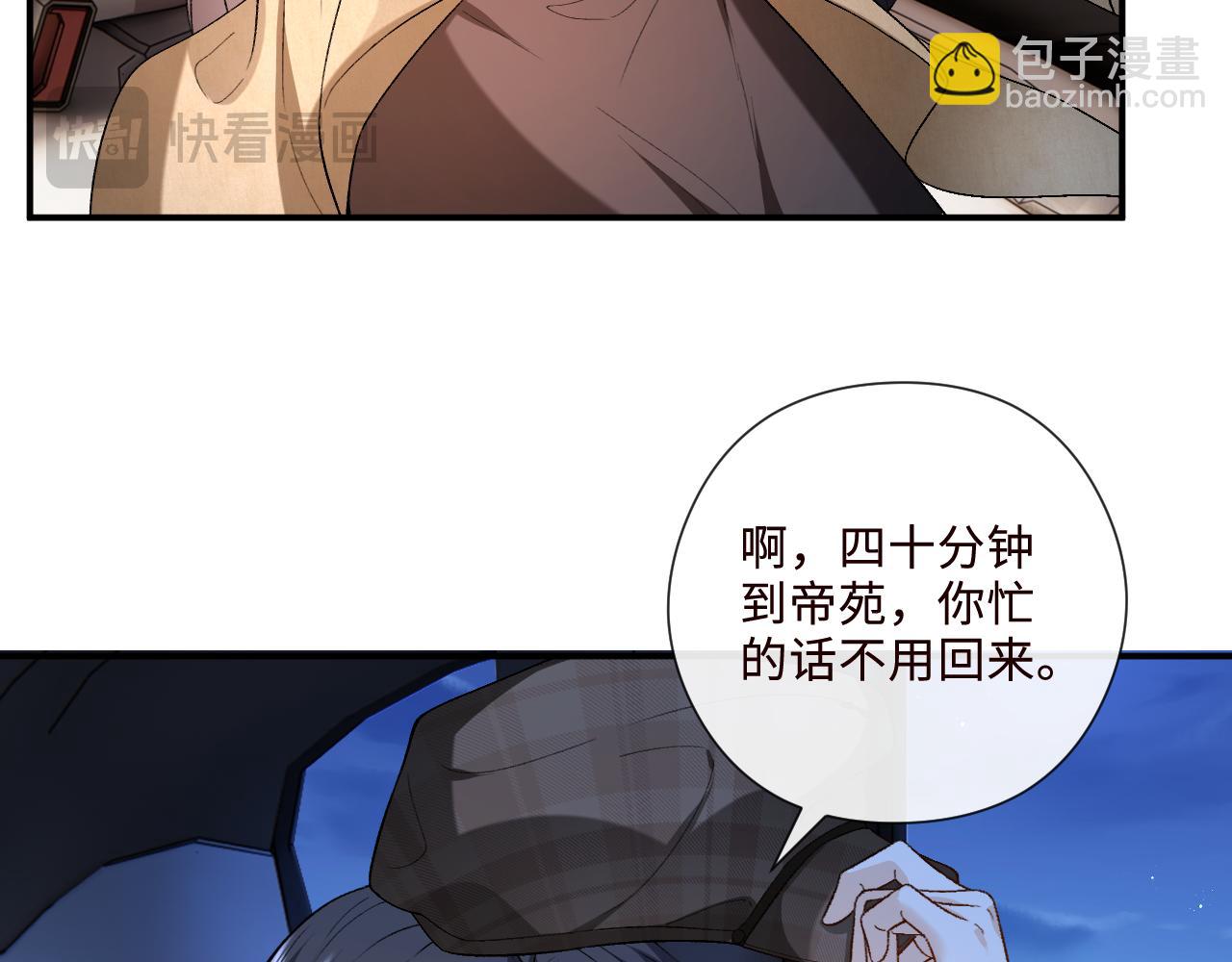 第203话 高调的回应方式(1/2)-第206话