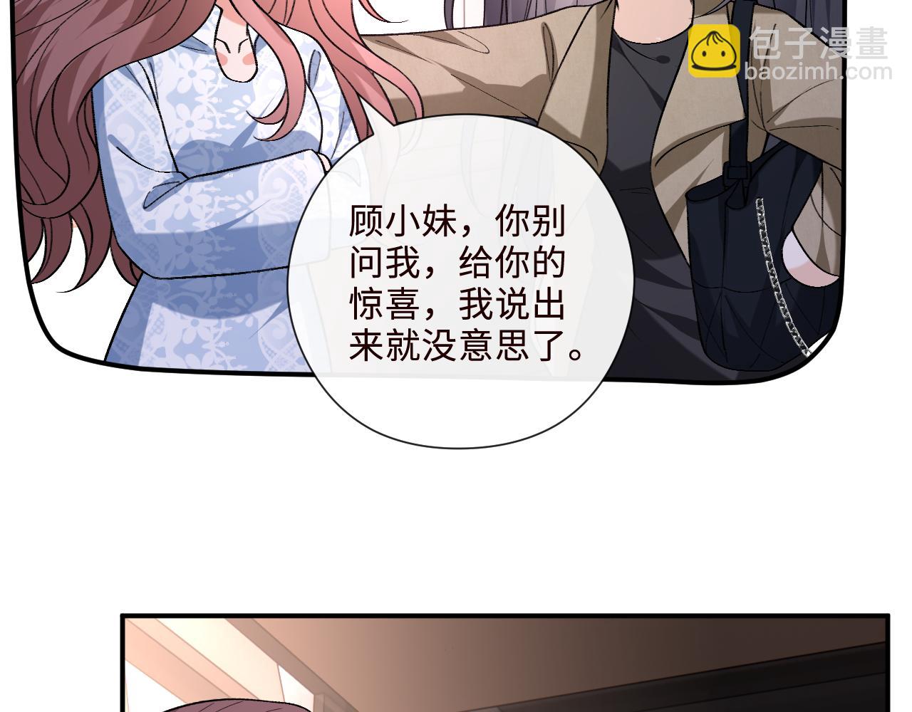 第203话 高调的回应方式(1/2)-第206话