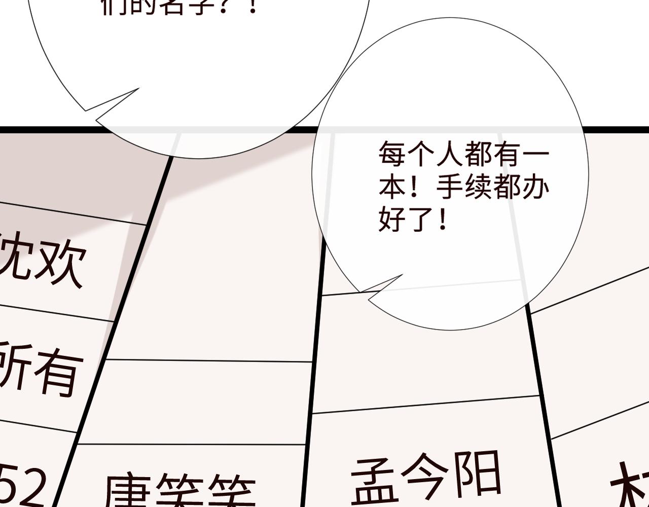 第205话 接亲(1/2)-第208话
