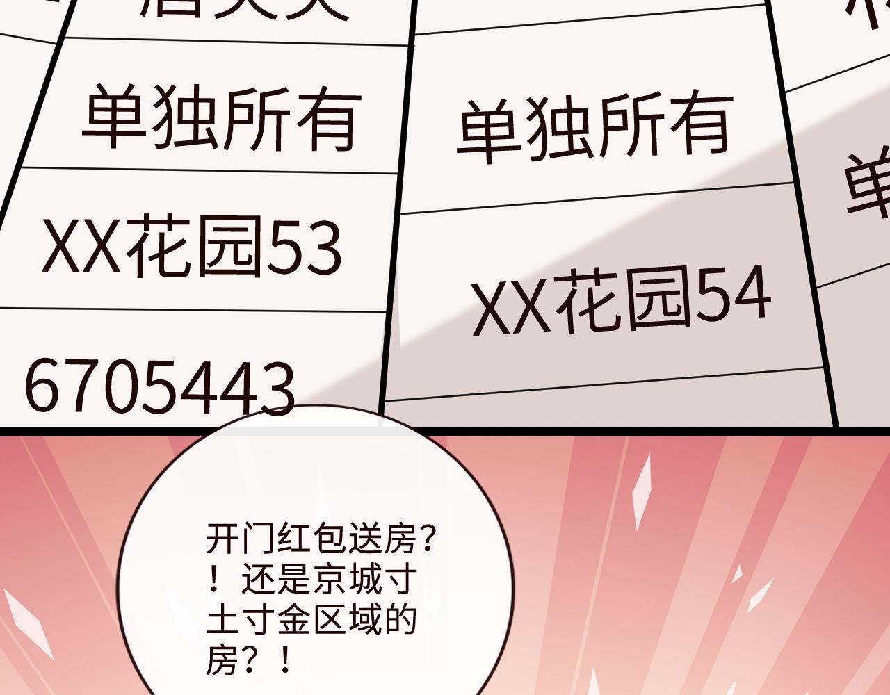 第205话 接亲(1/2)-第208话