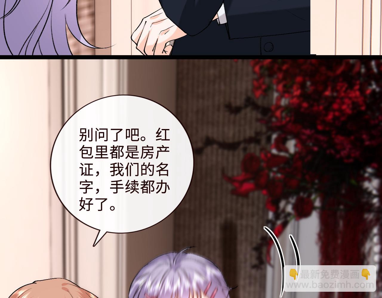 第205话 接亲(1/2)-第208话