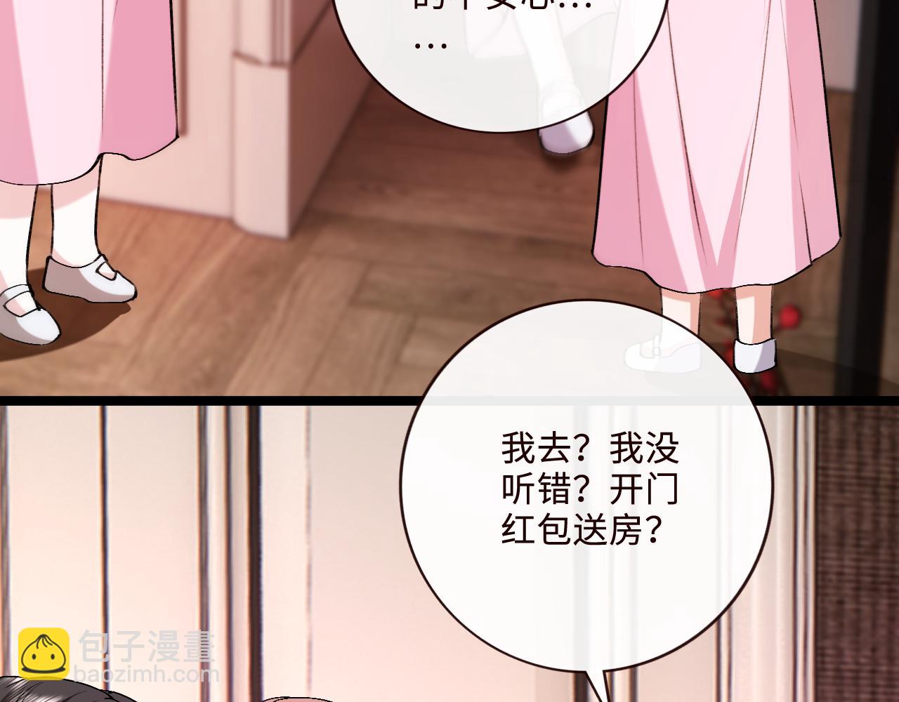 第205话 接亲(1/2)-第208话